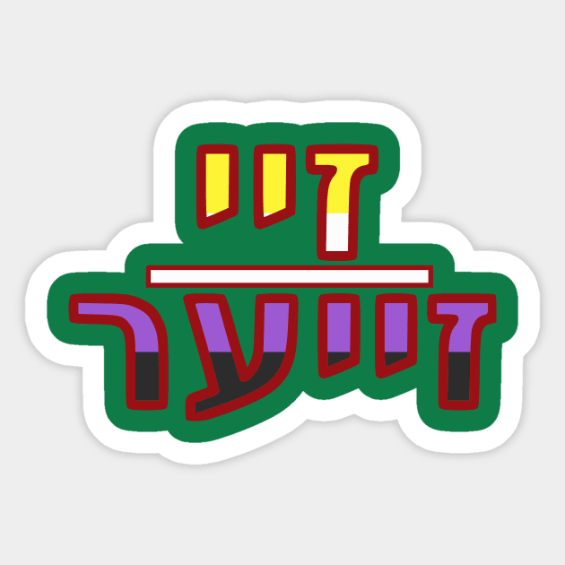 They/Them (Yiddish) Sticker by dikleyt